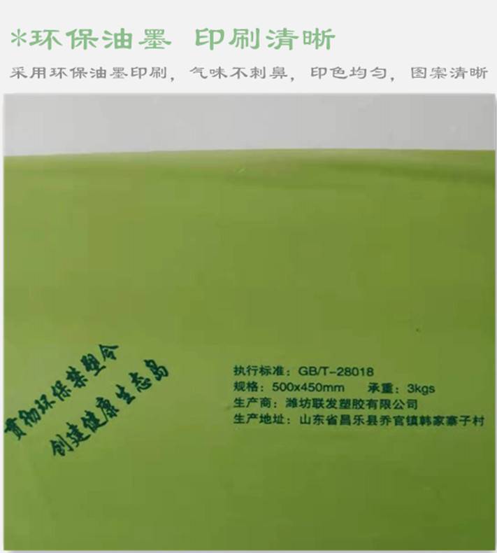 环保塑料袋定制五大优选推荐(图1)