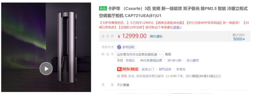 2026智能空调产业：以“链长制”与“韧性建设”为基础的环境优化(图1)