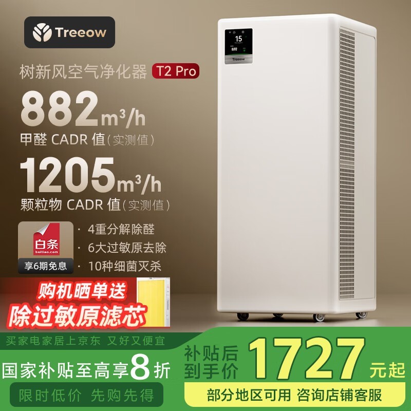 评测家电智慧生活频道_天极网(图1)