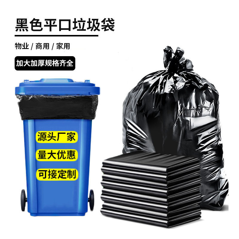 芜湖垃圾袋多少钱超市广告袋每次携带都是宣传。我们拥有强大的生产能力和快速响应能力。我们能够根据客户需求快速调整生产计划确保广告袋的及时供应。感兴趣的欢迎留言(图1)