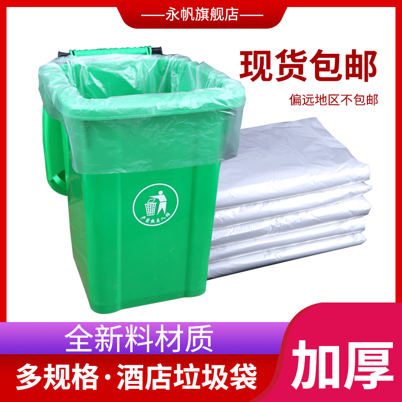 成都酒店垃圾袋批发联系电话:。节省成本:相对于单独购买更昂贵的垃圾桶袋的价格更为经济实惠。这使得大众更容易购买并处理减少了成本负担。可以加个关注哟!(图1)