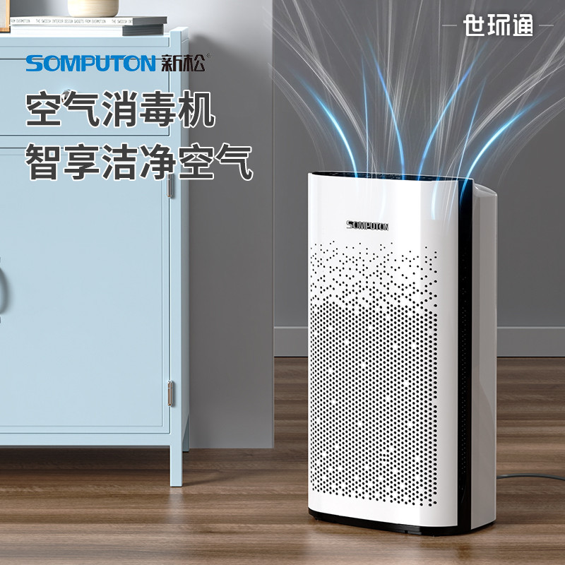 市面上繁多的消毒杀菌空气净化器我们应该怎么样去做一个选择判断？(图1)