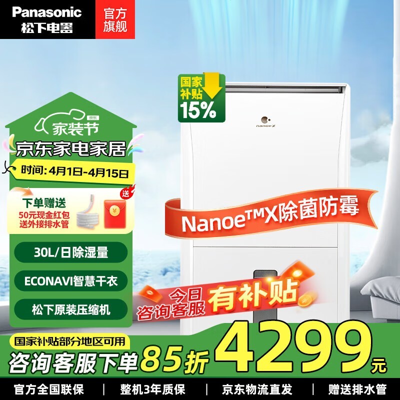 空气净化除湿机可以有效地改善室内空气质量(图1)