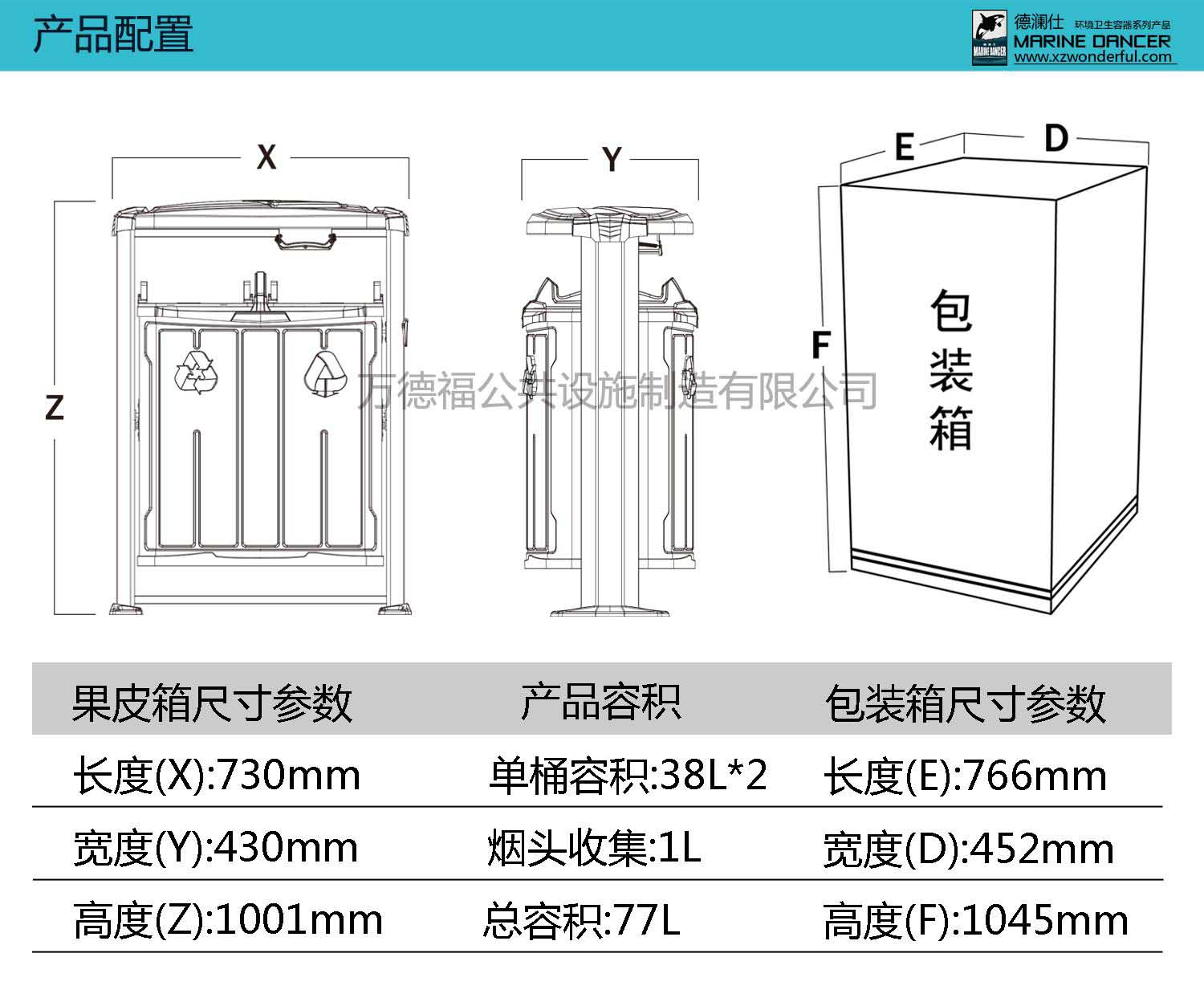 商场垃圾桶尺寸一般多少?(图1)