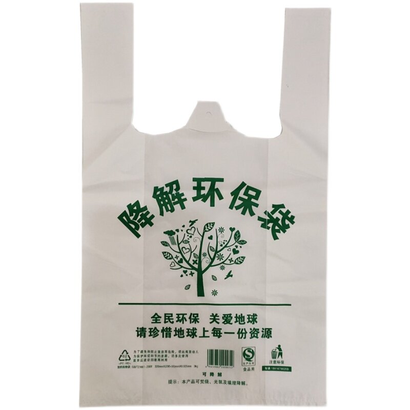 制作的全降解环保袋材料都有哪些?(图1)