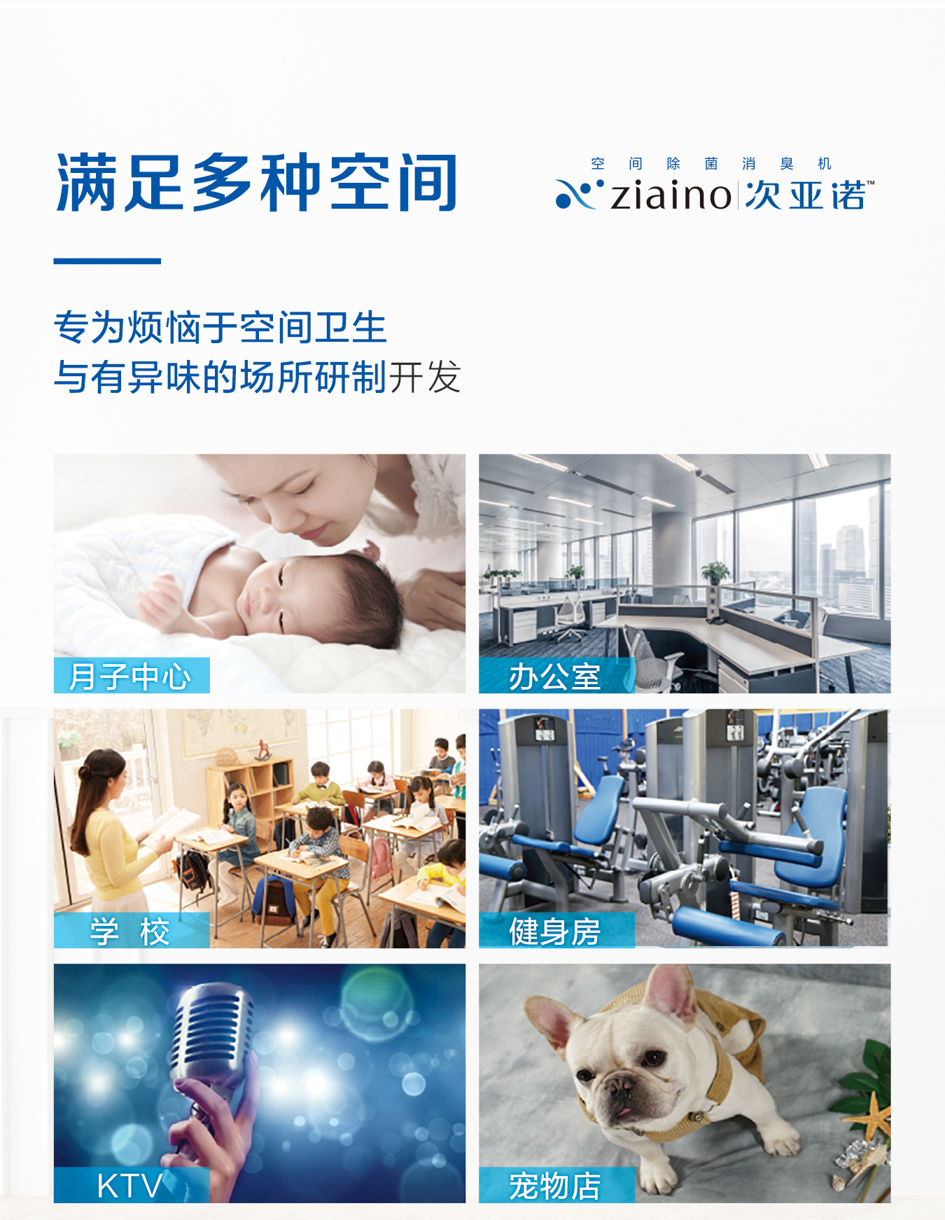 一种生物发酵空气除菌系统技术方案(图1)