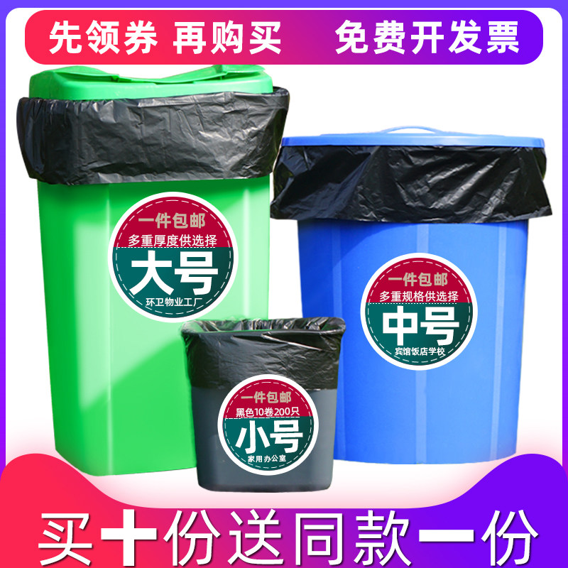 加厚垃圾袋点断式-加厚垃圾袋点断式价格、图片、排行-阿里巴巴(图1)