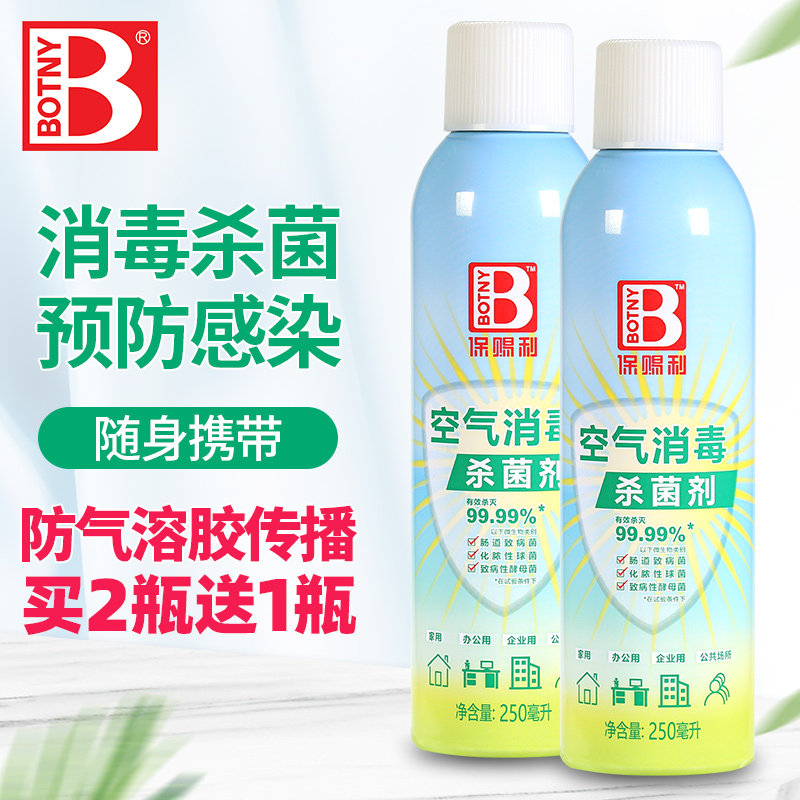 可用于空气消毒的消毒剂有哪些?过氧化氢灭菌器(图1)