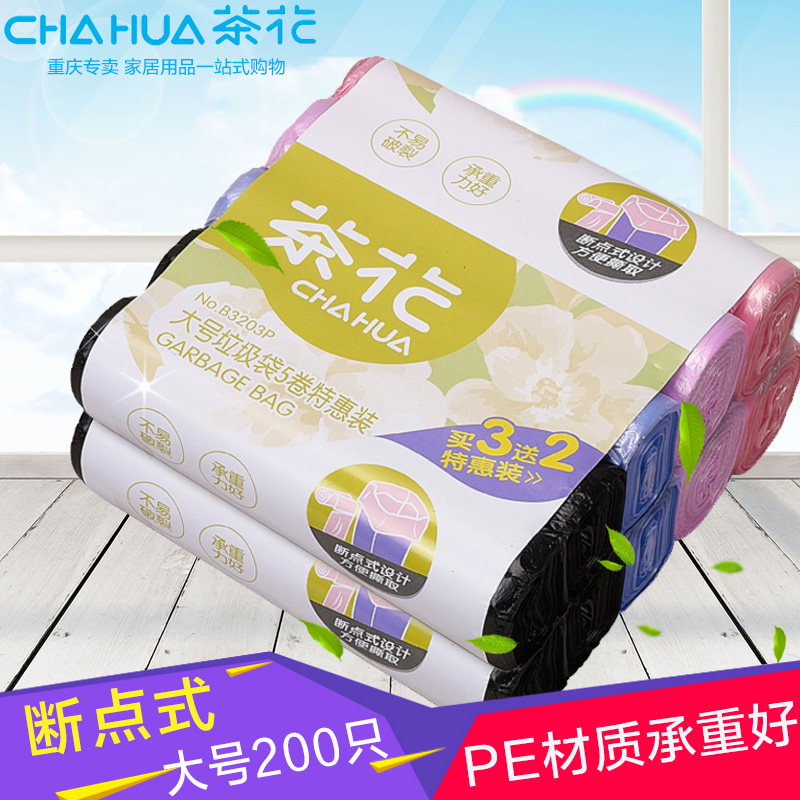 【断点垃圾袋】_断点垃圾袋价格图片品牌_批发厂家-阿里巴巴(图1)