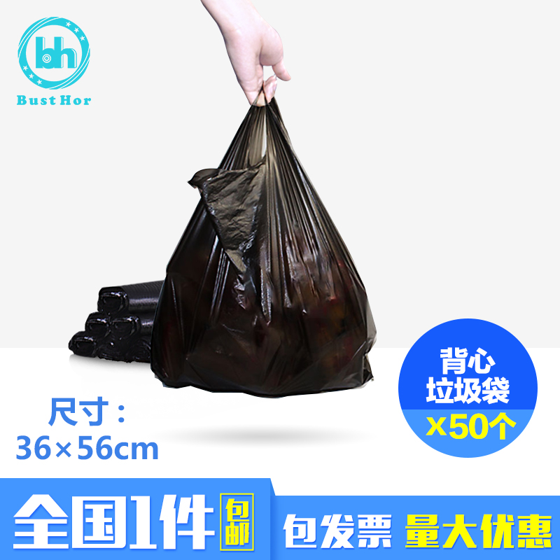手提背心垃圾袋(图1)